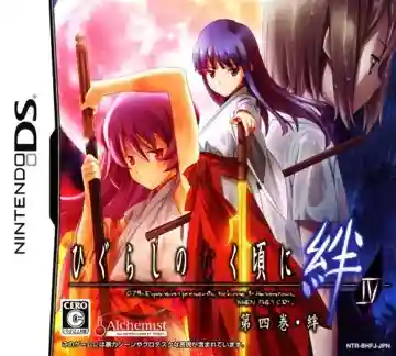 Higurashi no Naku Koro ni Kizuna IV - Daiyonkan - Kizuna (Japan)